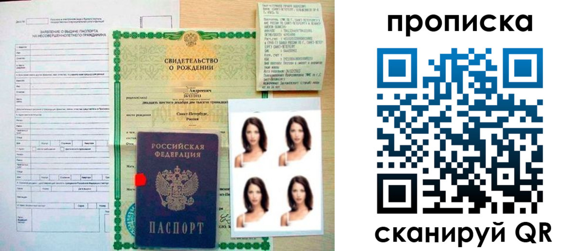 регистрация для школы в Старой Руссе