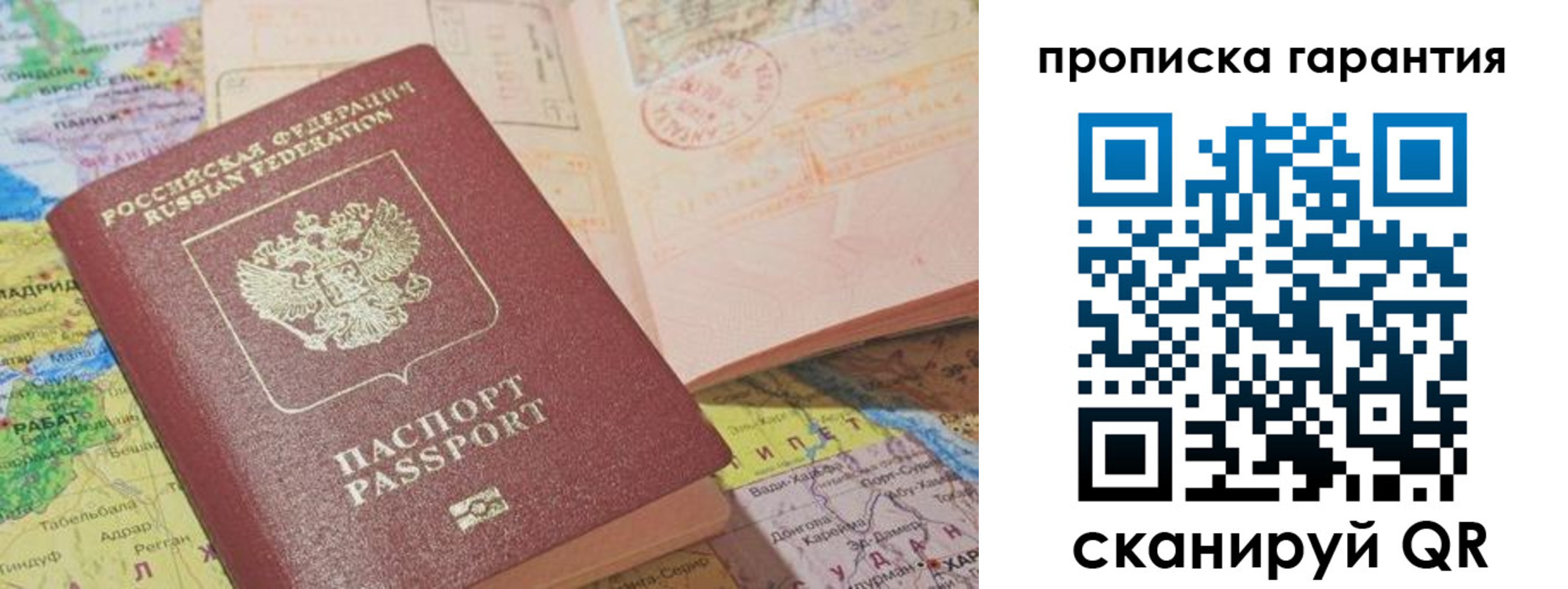 временная регистрация в квартире в Старой Руссе