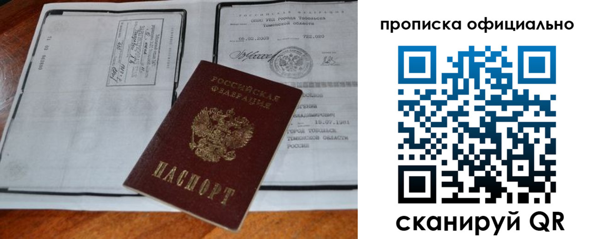миграционный учет в Старой Руссе