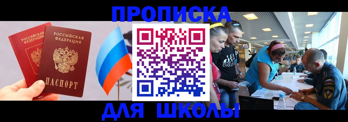 регистрация в Старой Руссе