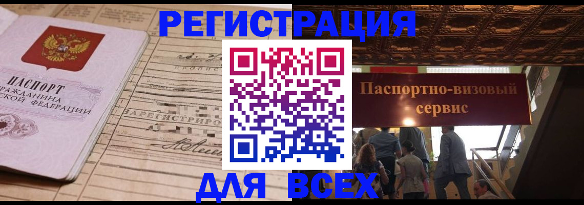 прописка в квартире в Старой Руссе
