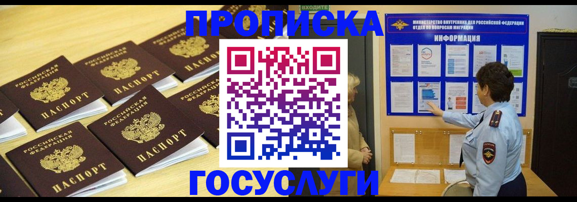 регистрация для школы в Старой Руссе