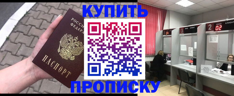временная регистрация собственник в Старой Руссе