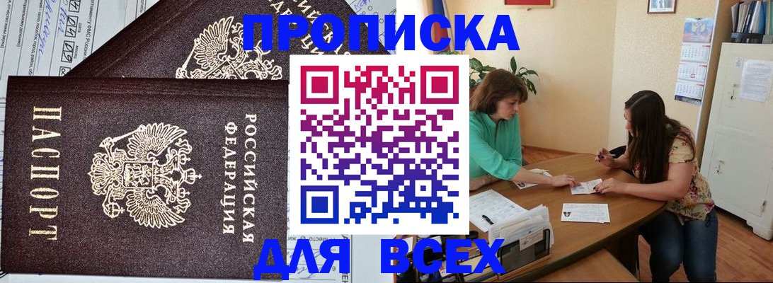 прописка для военкомата в Старой Руссе