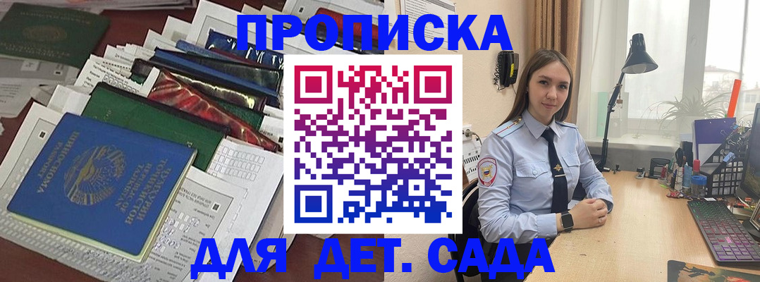 временная регистрация купить в Старой Руссе